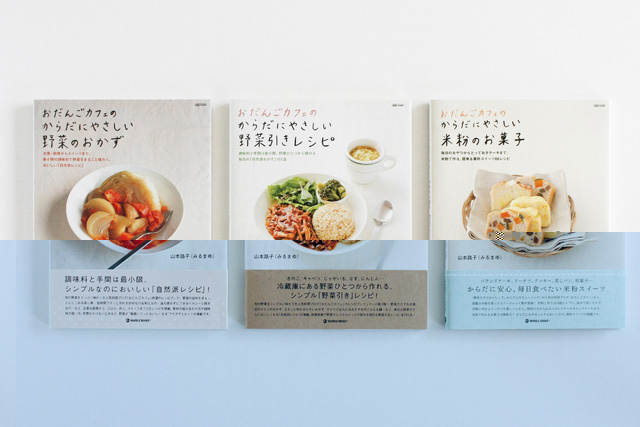 おだんごカフェのからだにやさしい野菜のおかず