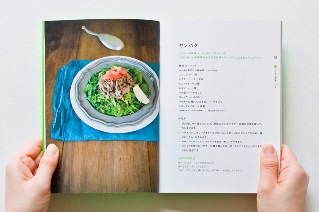 みんなで作るパクチー料理