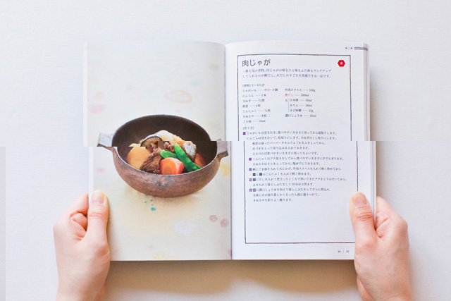 おうちでできる 天然おだし料理入門