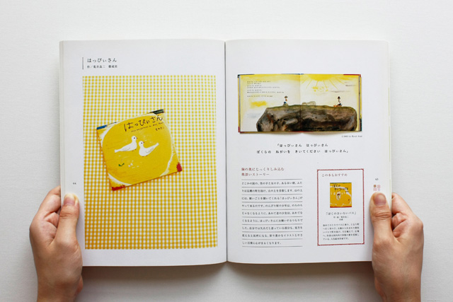 大人のための絵本の本 