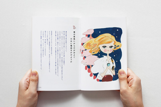 どどいつちゃん 26文字の恋の歌