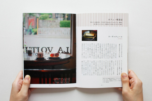 続・乙女の京都　京都ロマンティック案内