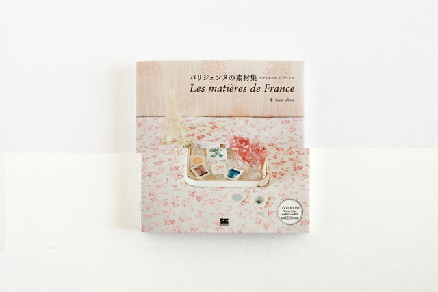 パリジェンヌの素材集　マティエール ド フランス