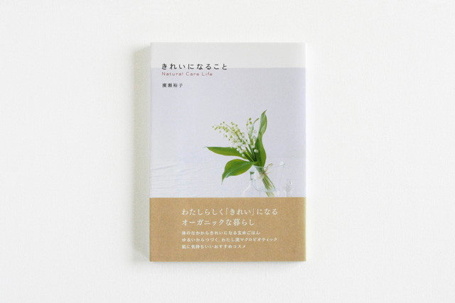 きれいになること