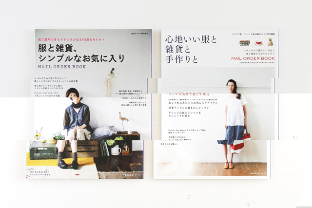 服と雑貨、シンプルなお気に入り／心地いい服と雑貨と手作りと