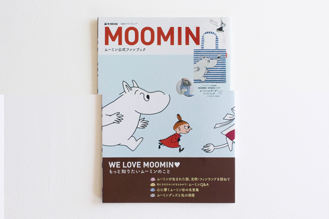 MOOMIN ムーミン公式ファンブック