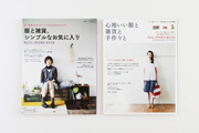 服と雑貨、シンプルなお気に入り／心地いい服と雑貨と手作りと