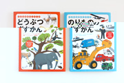 こどもはかせシリーズ  どうぶつずかん・のりものずかん 